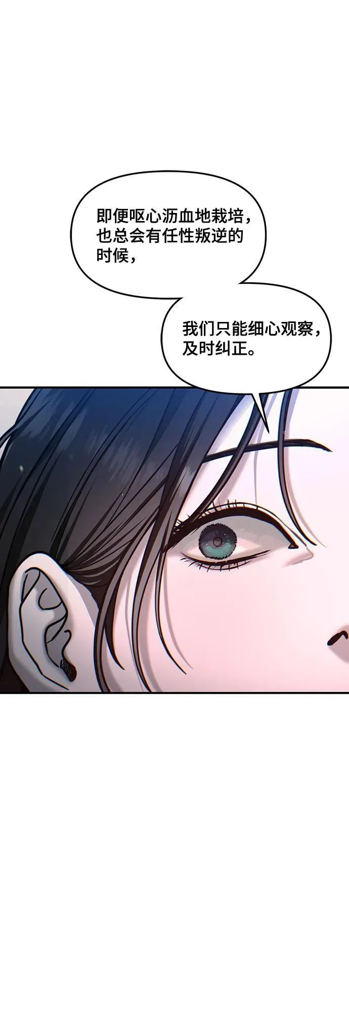 第147话 第42页