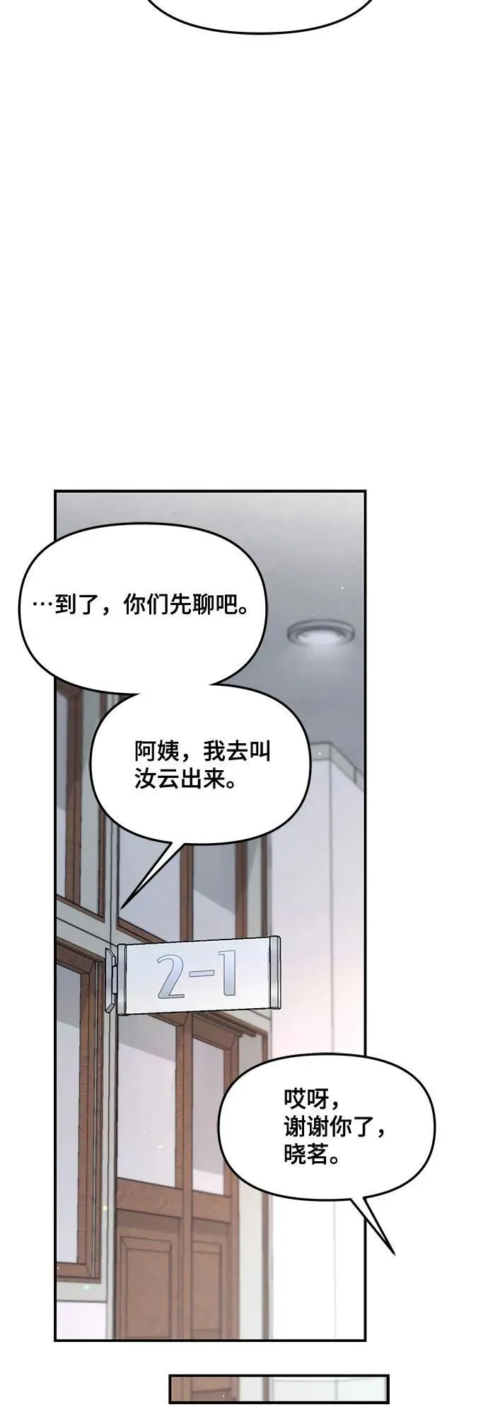第147话 第44页