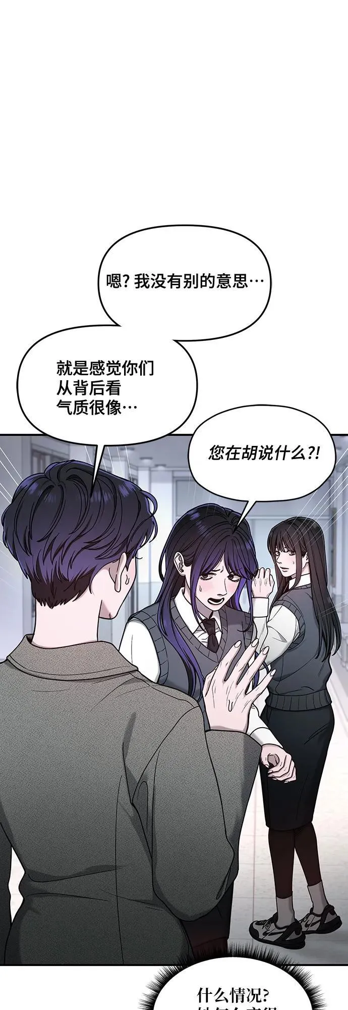 第147话 第48页