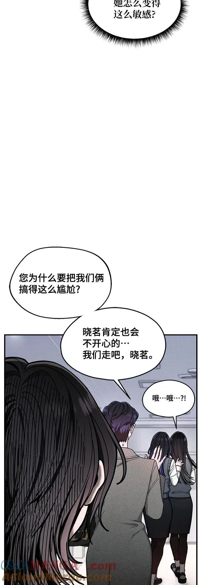 第147话 第49页