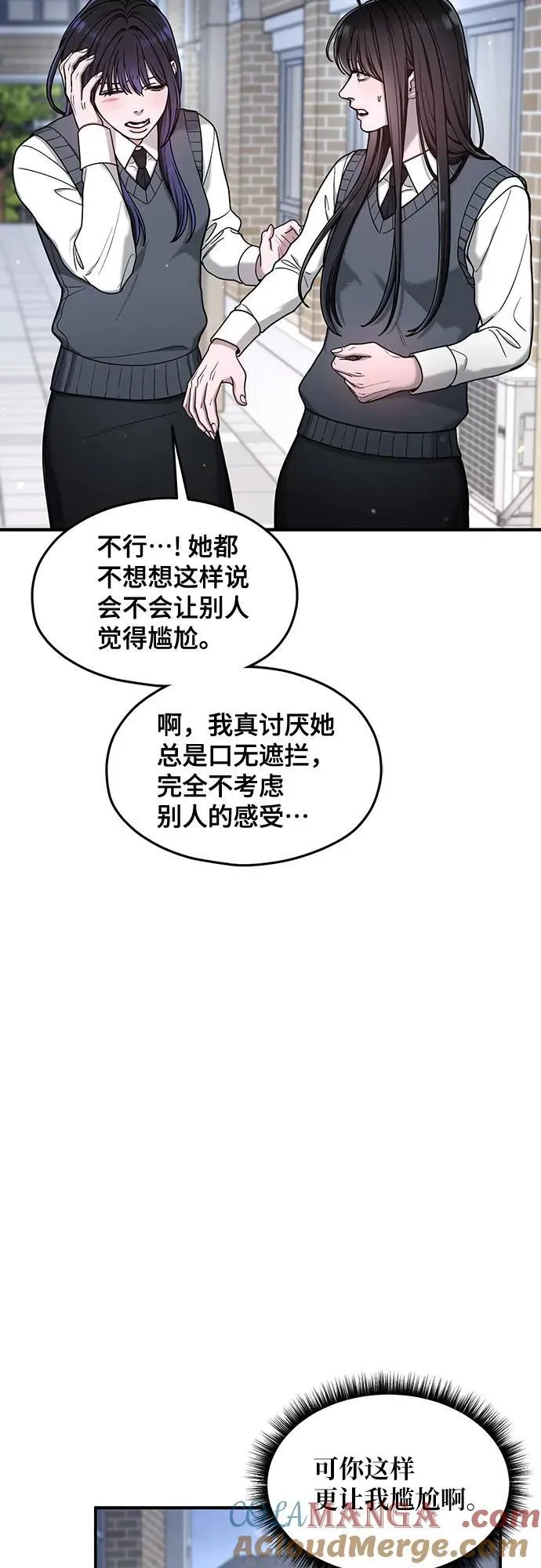 第147话 第52页