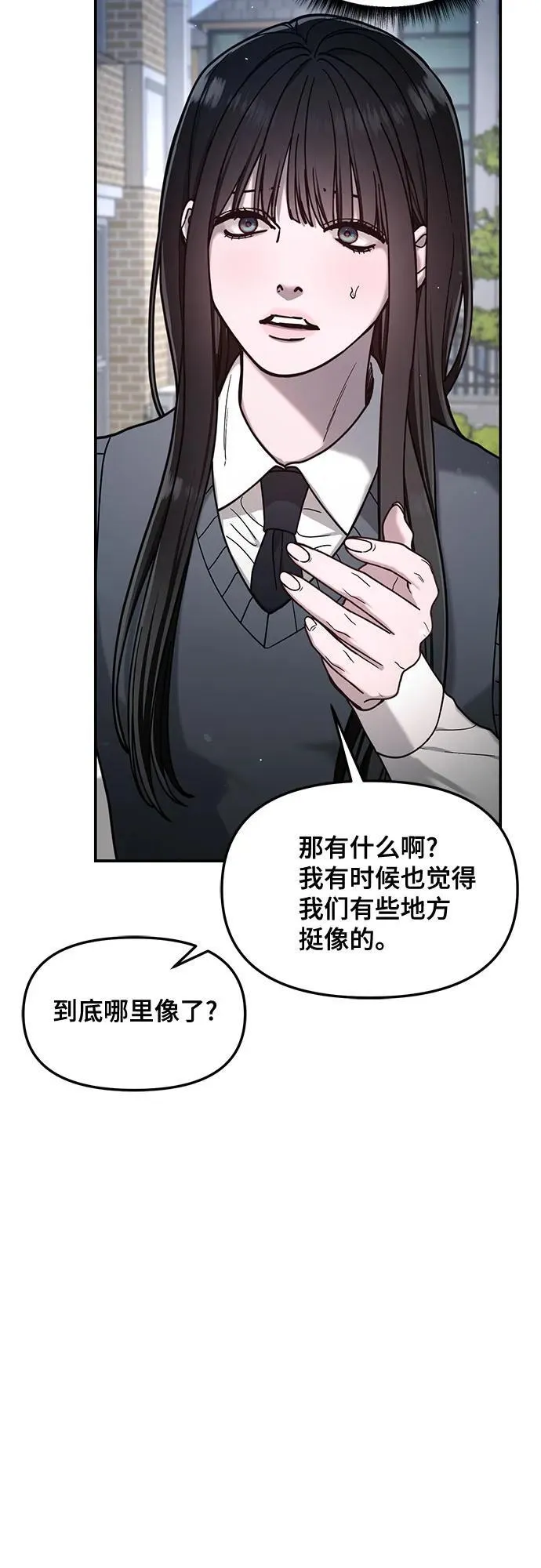 第147话 第53页