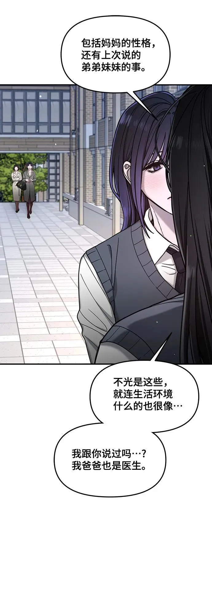 第147话 第54页