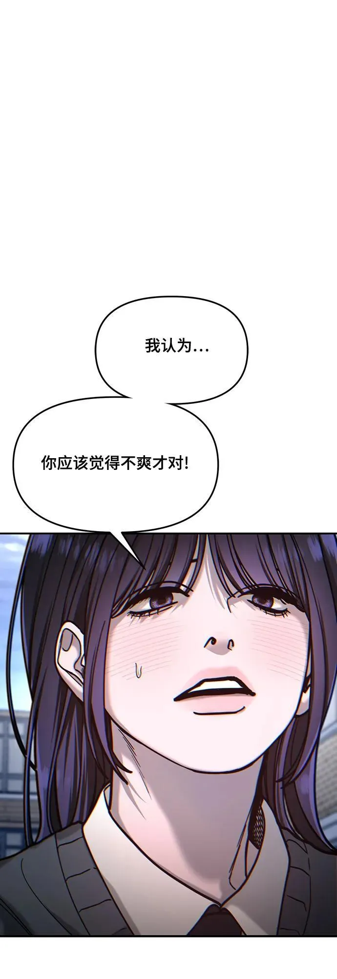 第147话 第60页