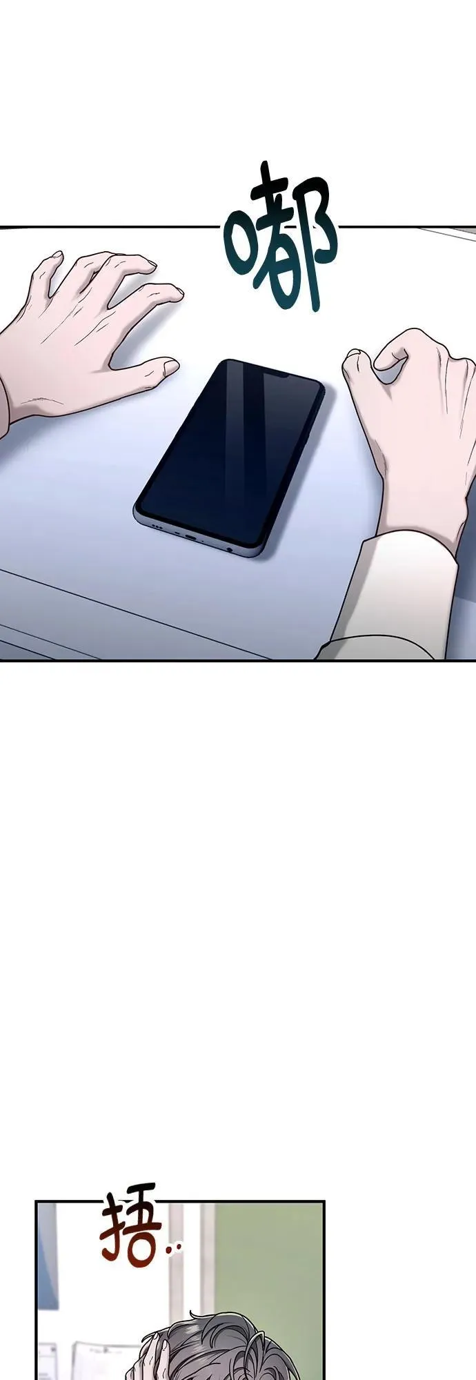 第147话 第65页