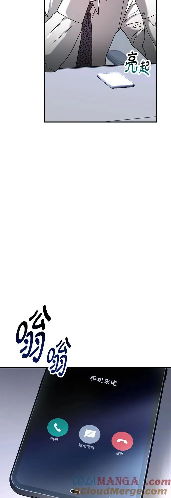 第147话 第67页