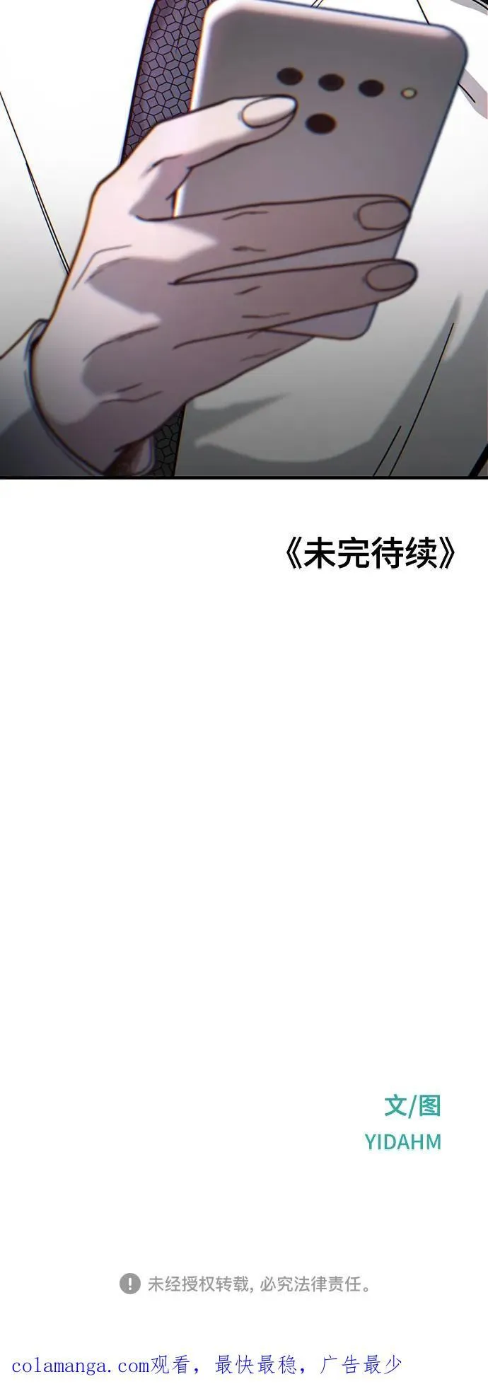 第147话 第69页