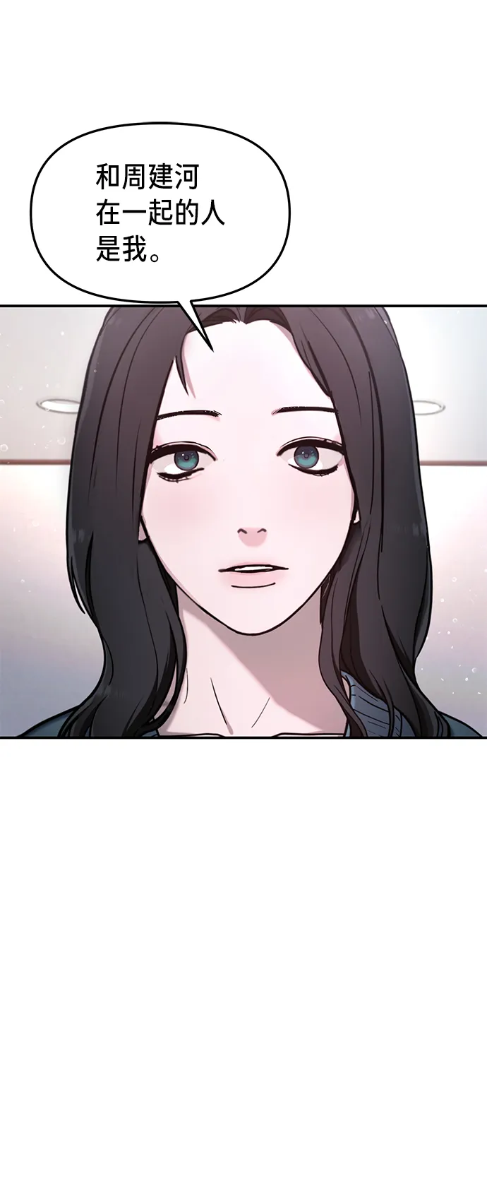 第65话 第2页