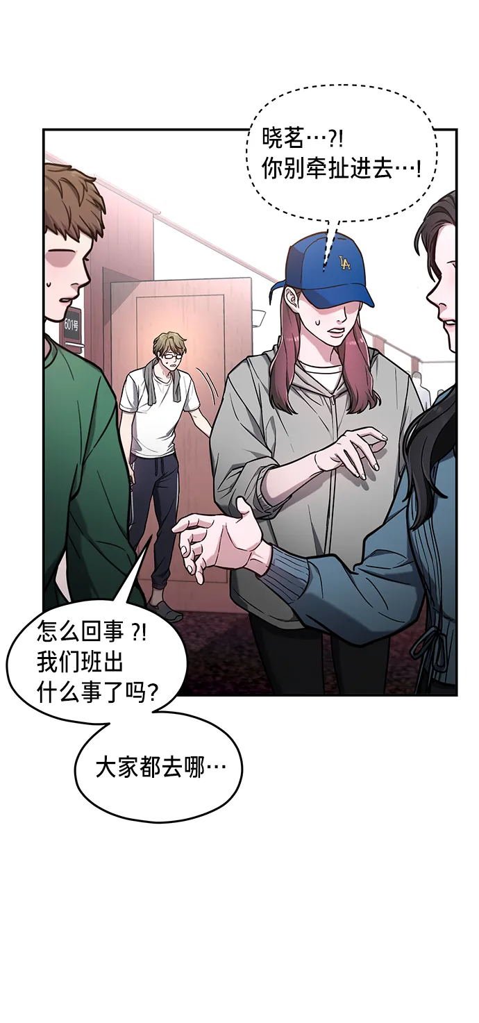 第65话 第3页