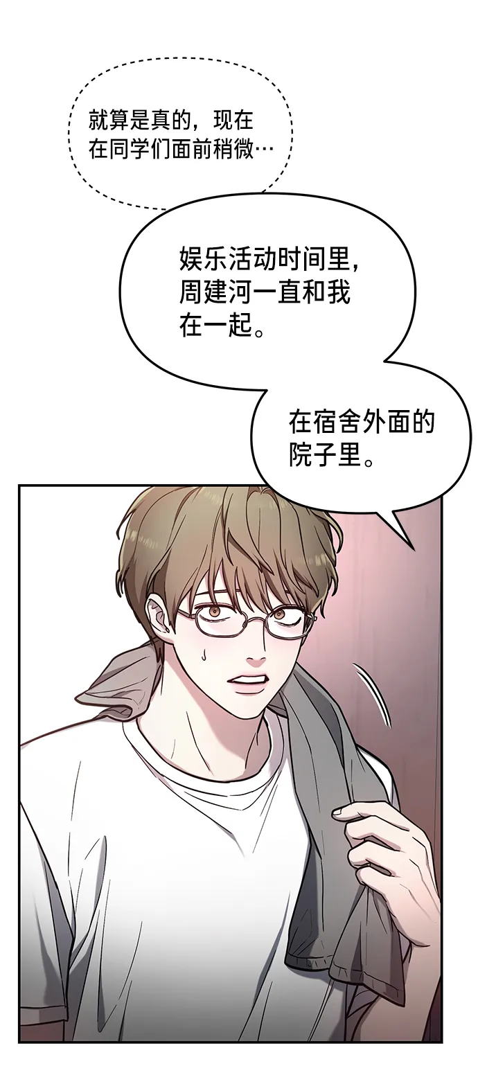 第65话 第4页