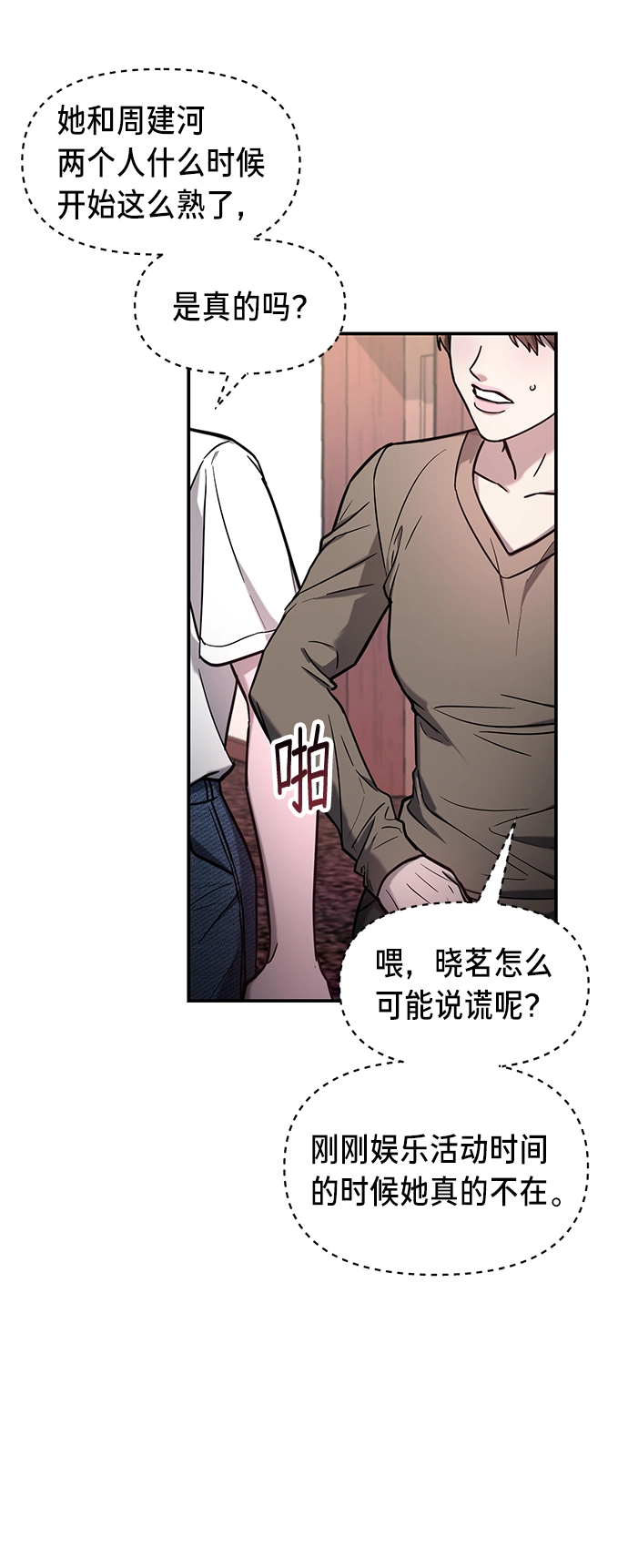 第65话 第9页