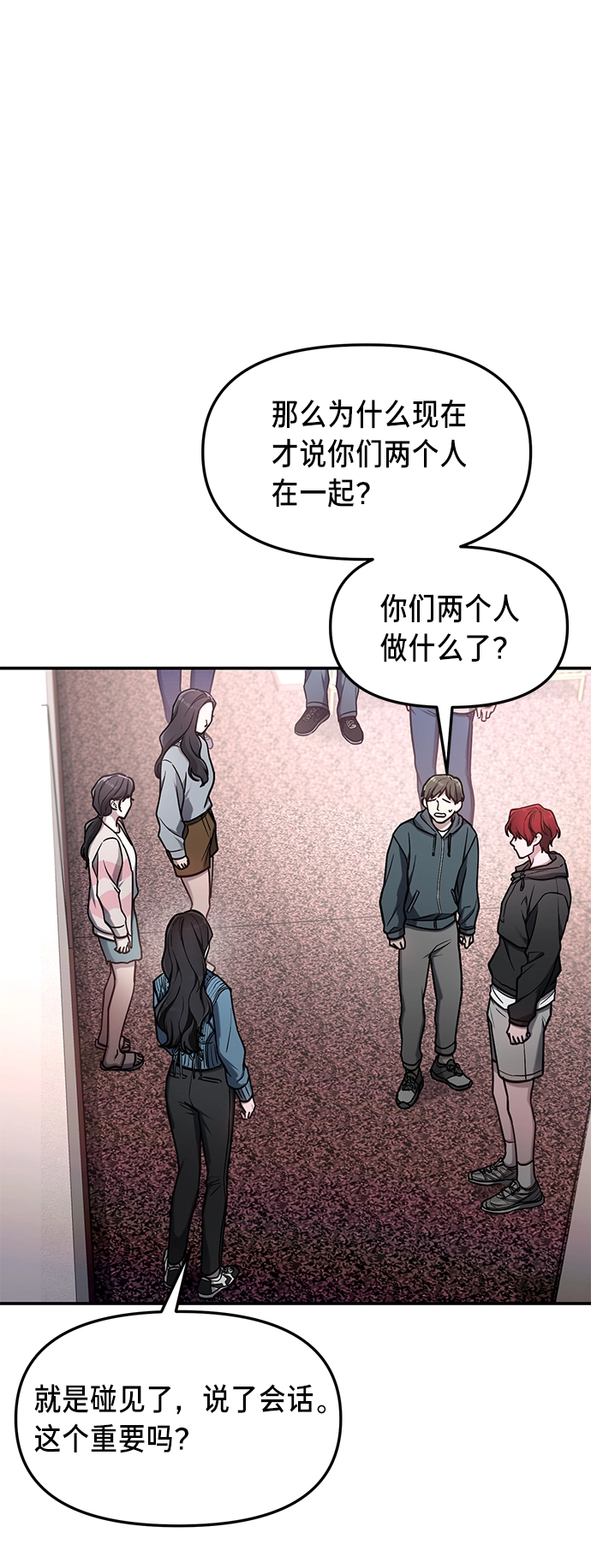 第65话 第10页