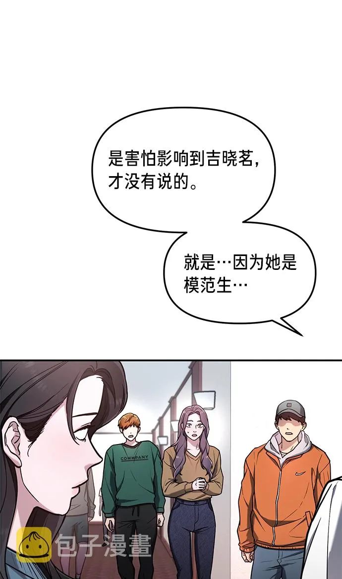 第65话 第11页