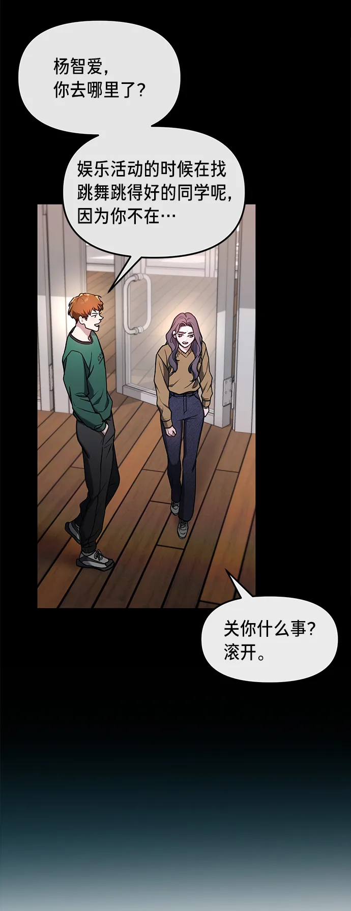 第65话 第13页