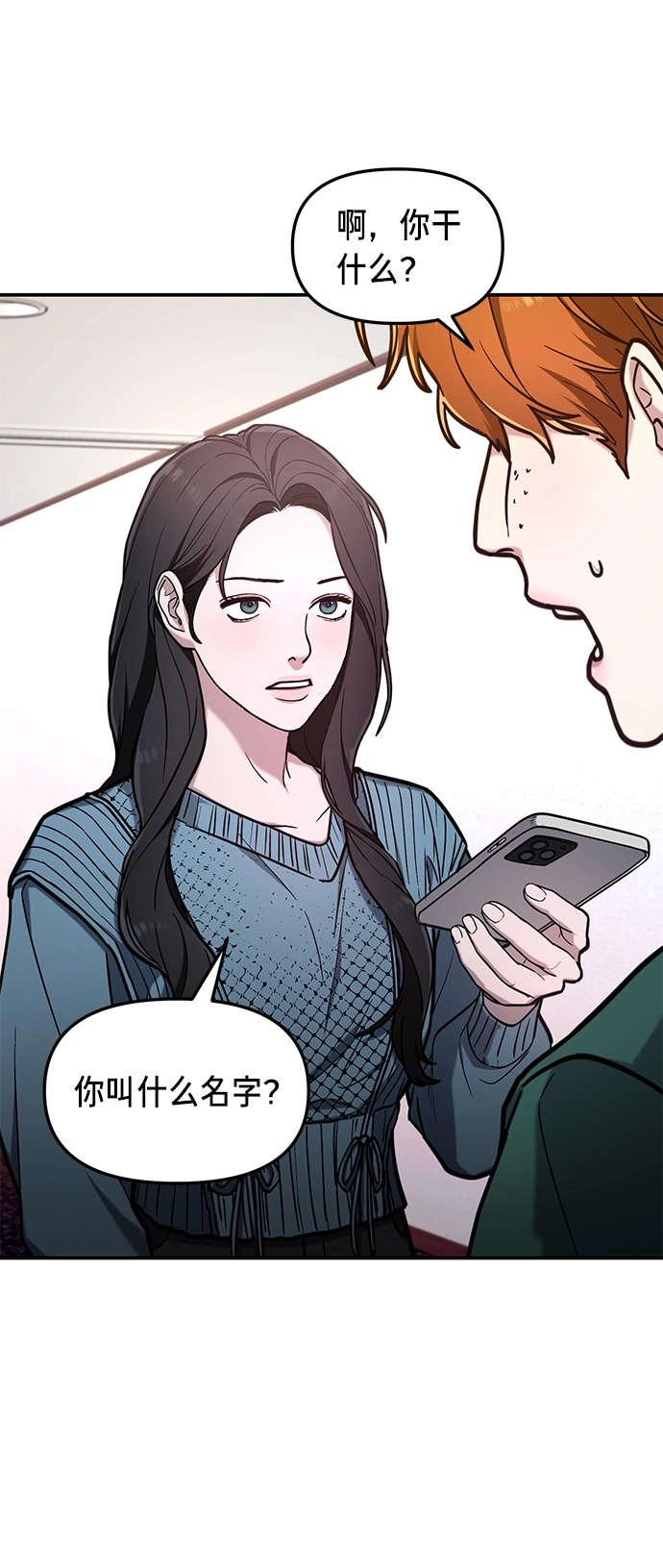 第65话 第17页