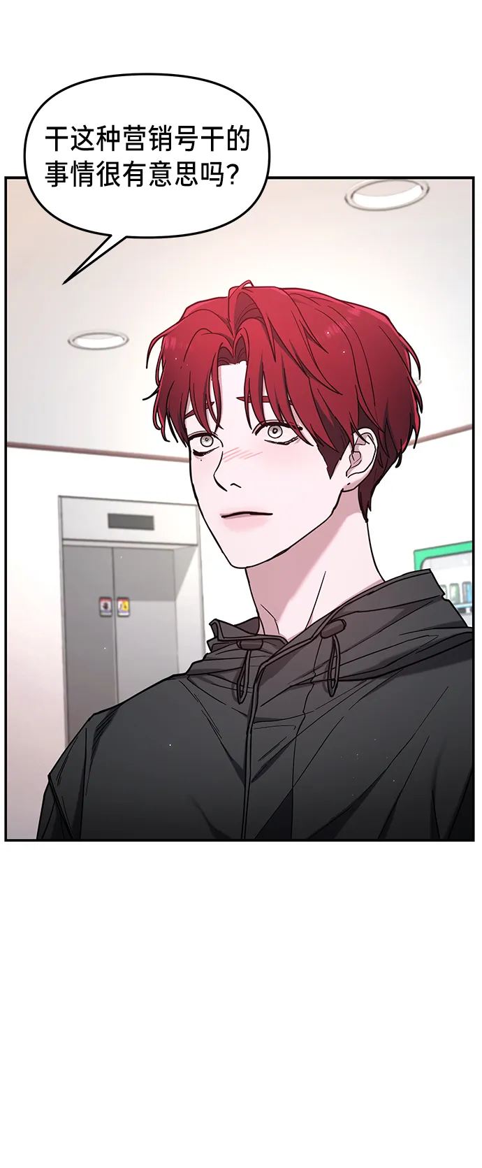 第65话 第21页