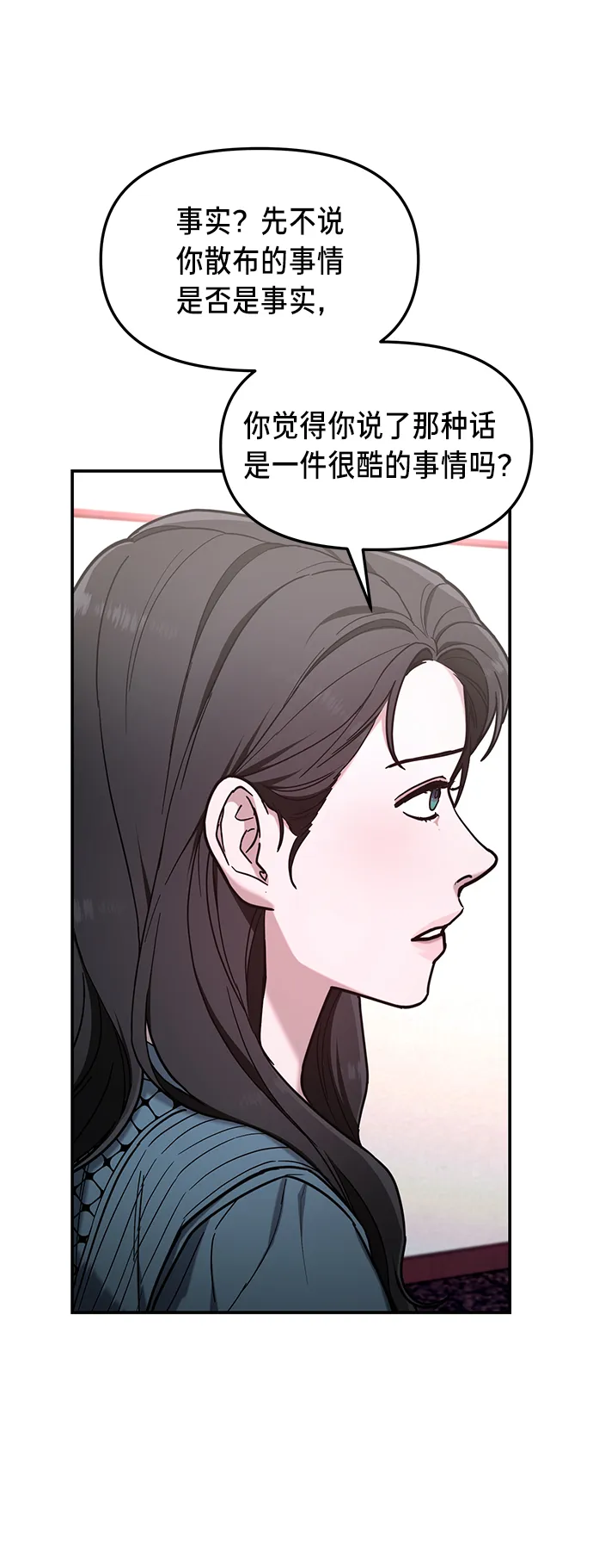 第65话 第24页