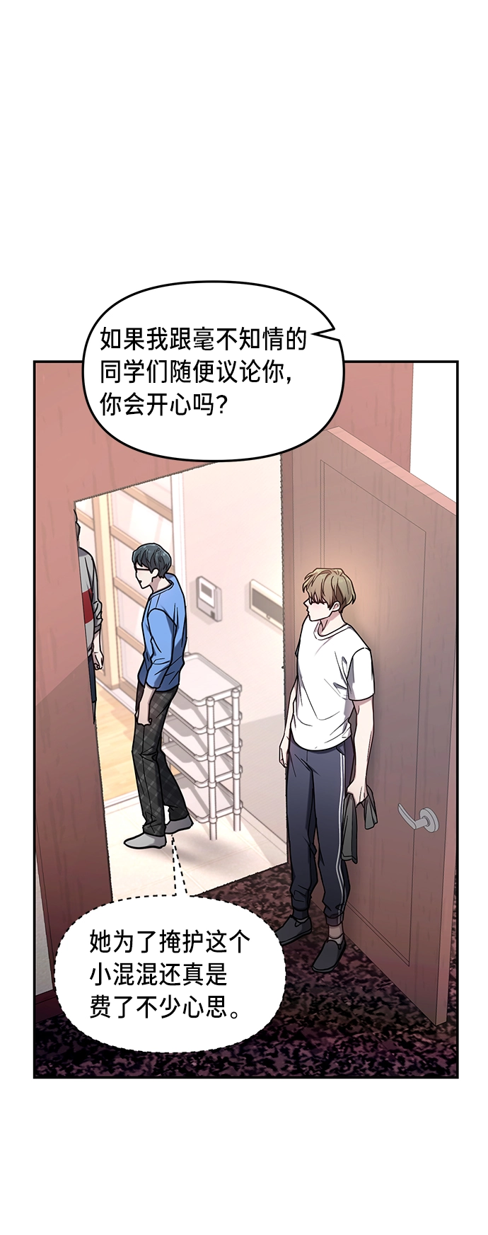 第65话 第25页