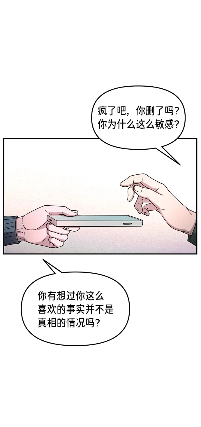 第65话 第28页