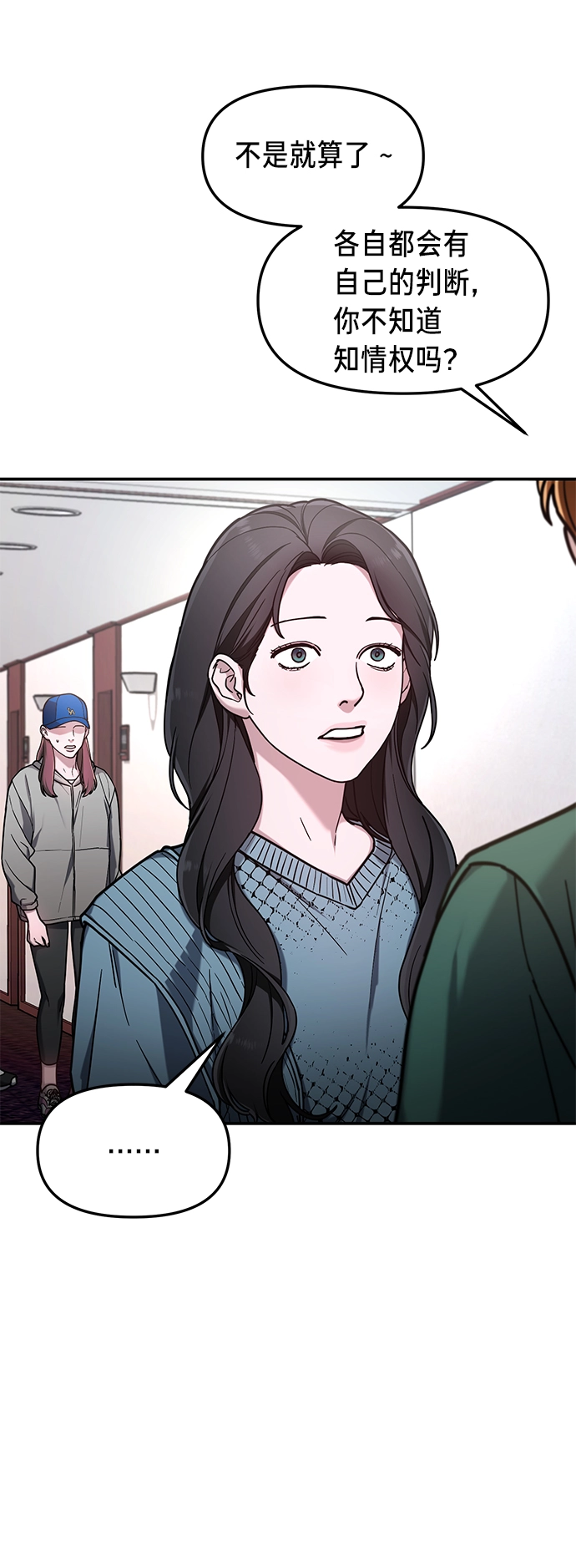 第65话 第29页