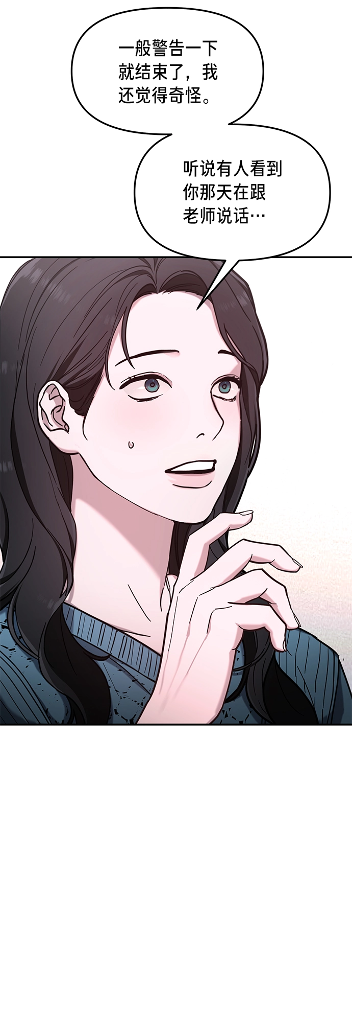 第65话 第31页