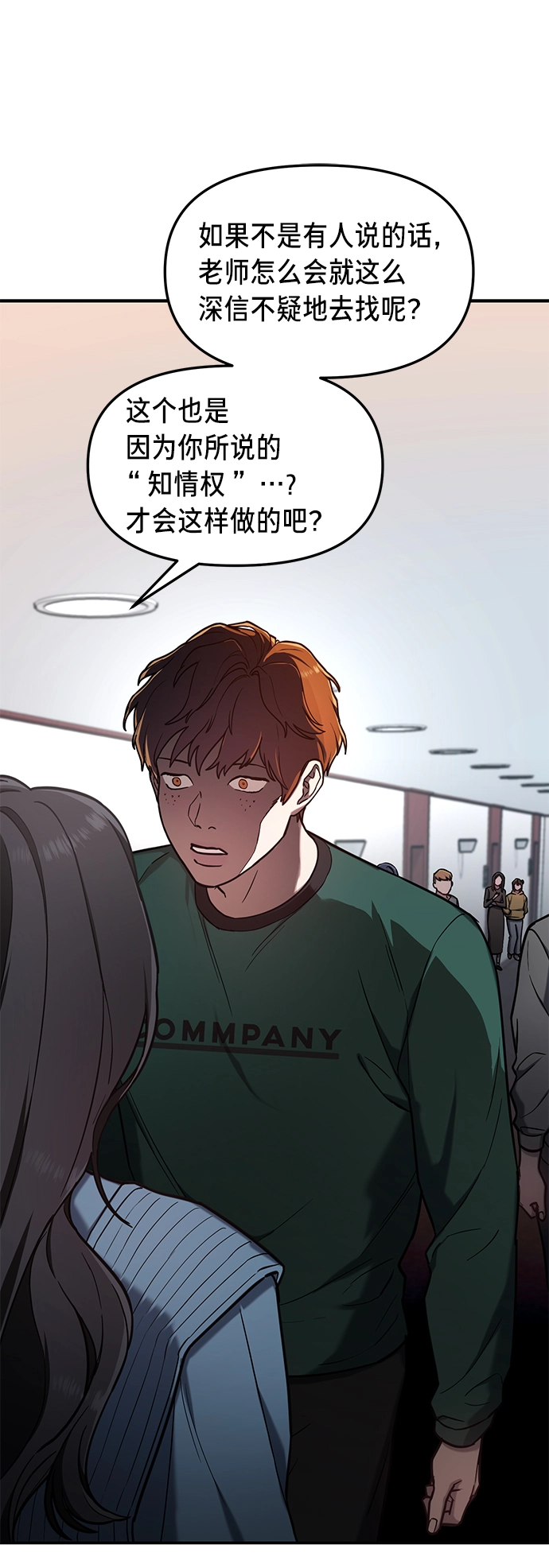 第65话 第32页