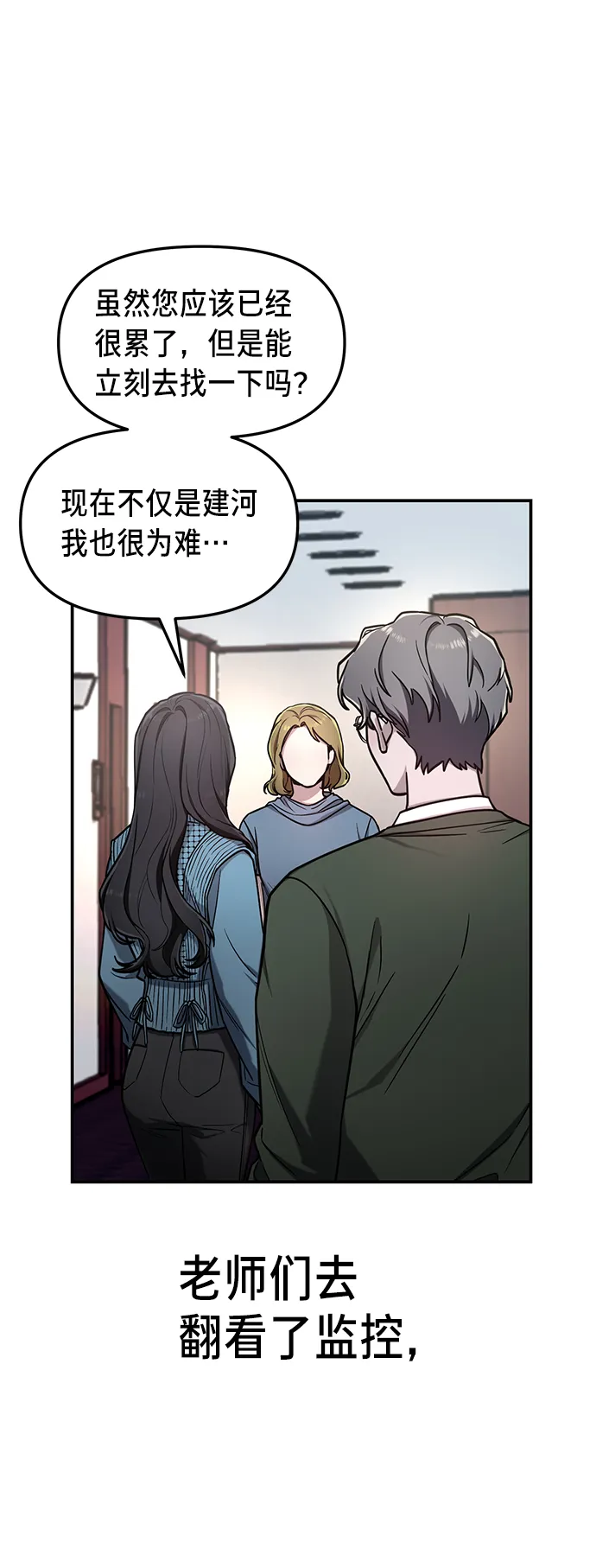 第65话 第36页
