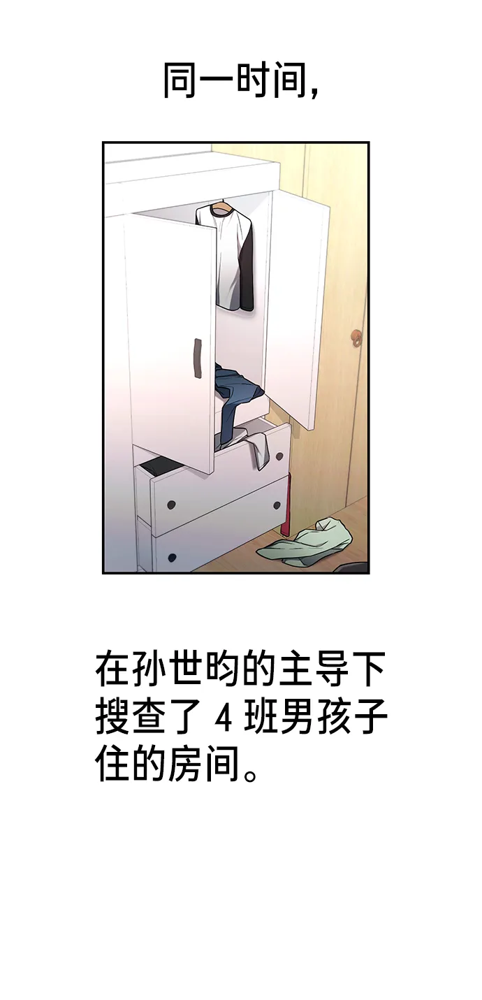 第65话 第38页