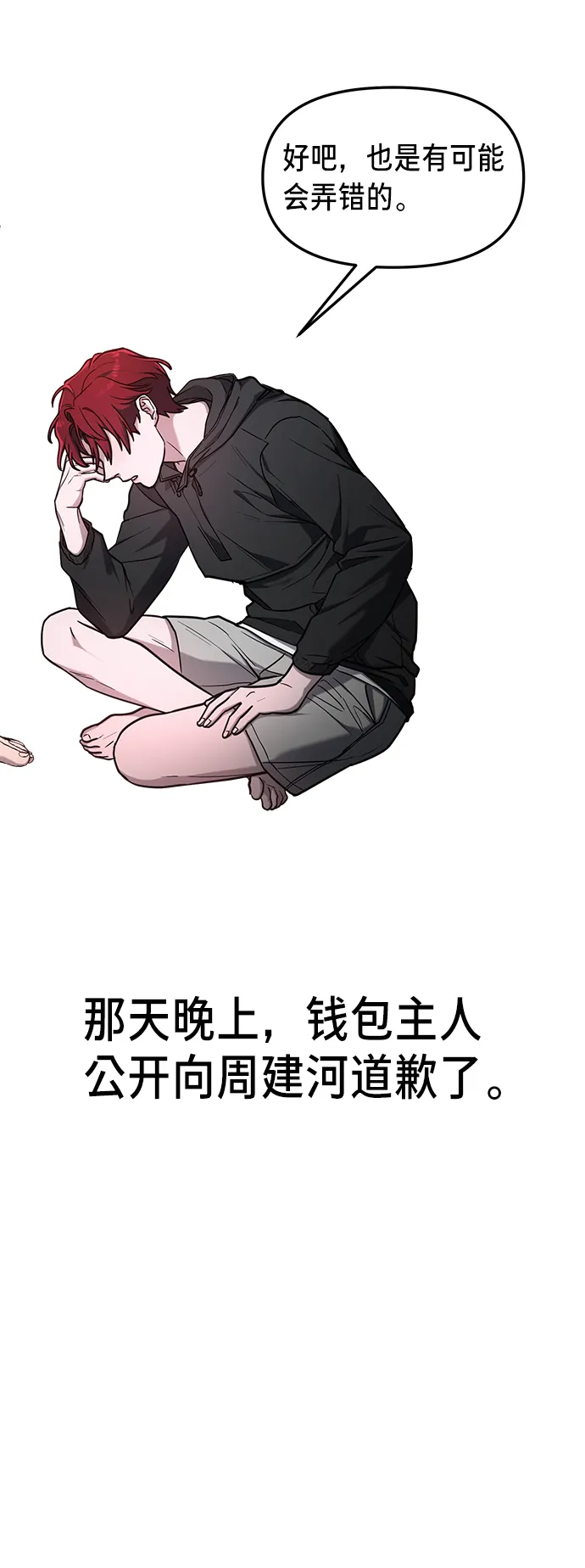 第65话 第43页