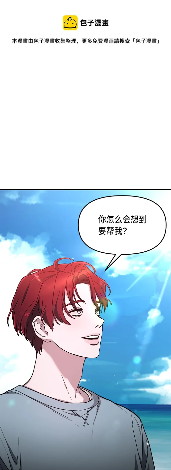 第65话 第50页