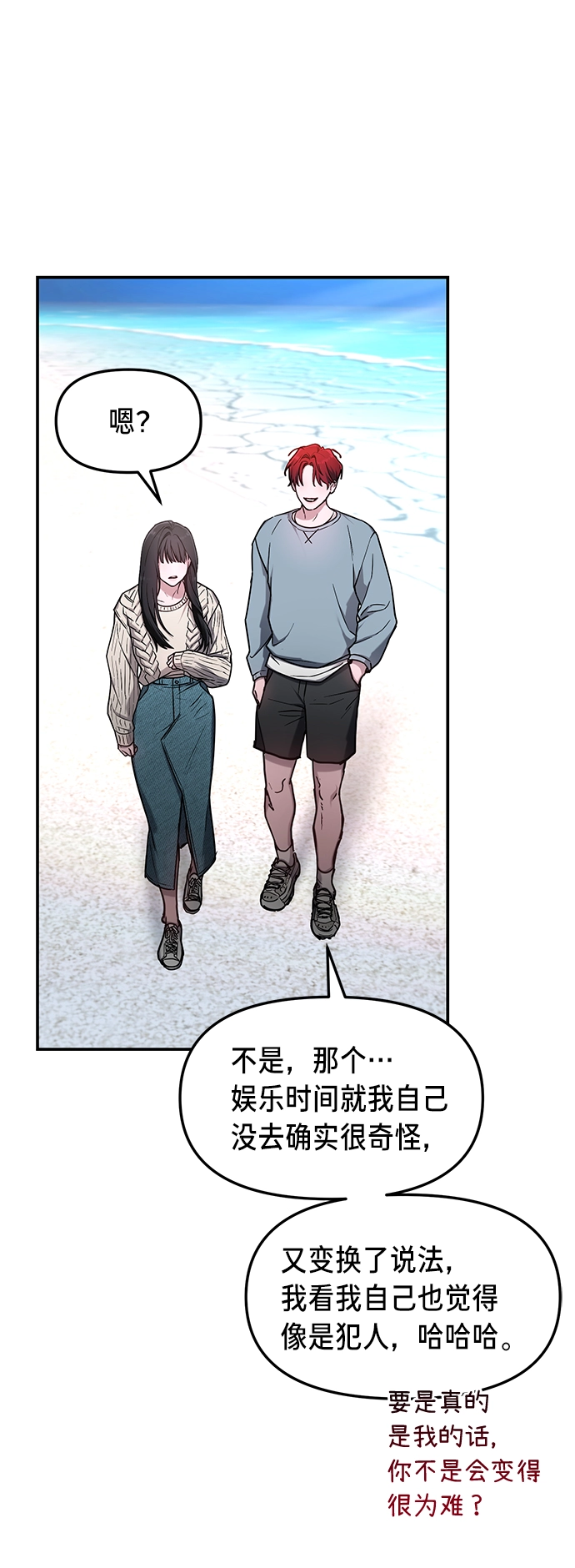 第65话 第51页