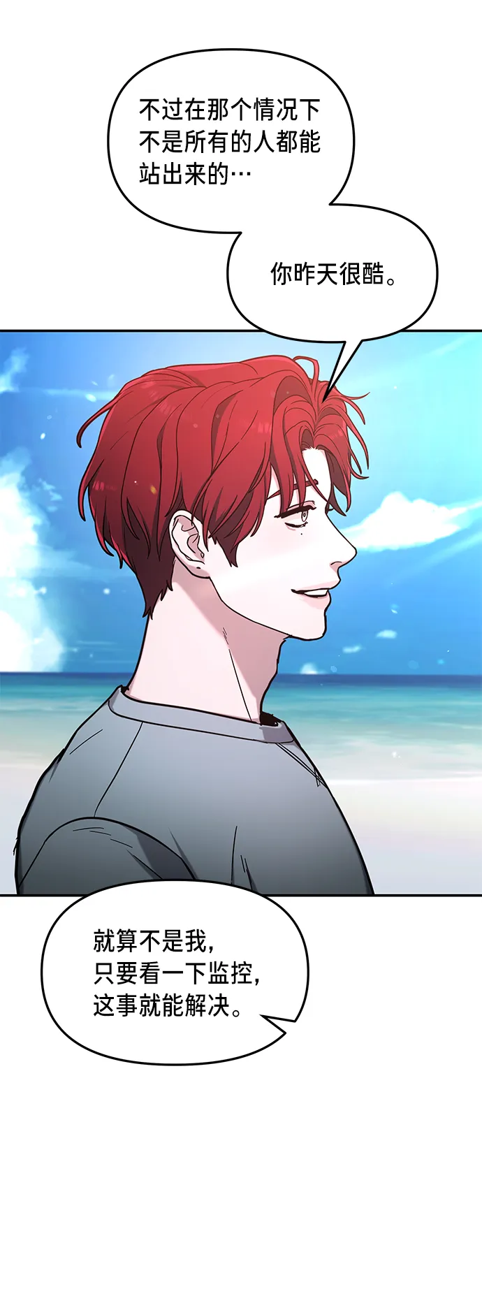 第65话 第54页