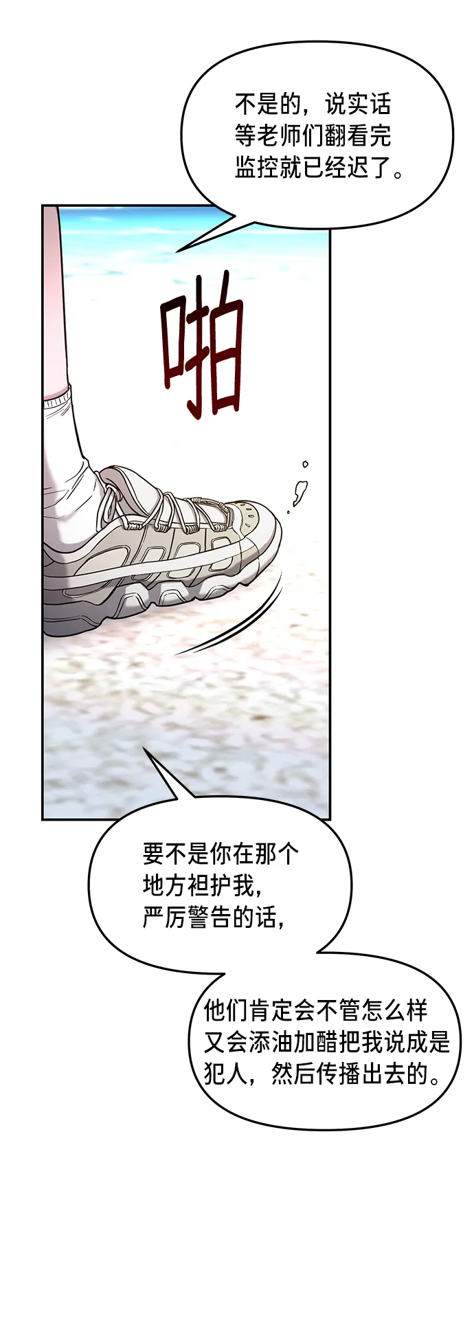第65话 第55页