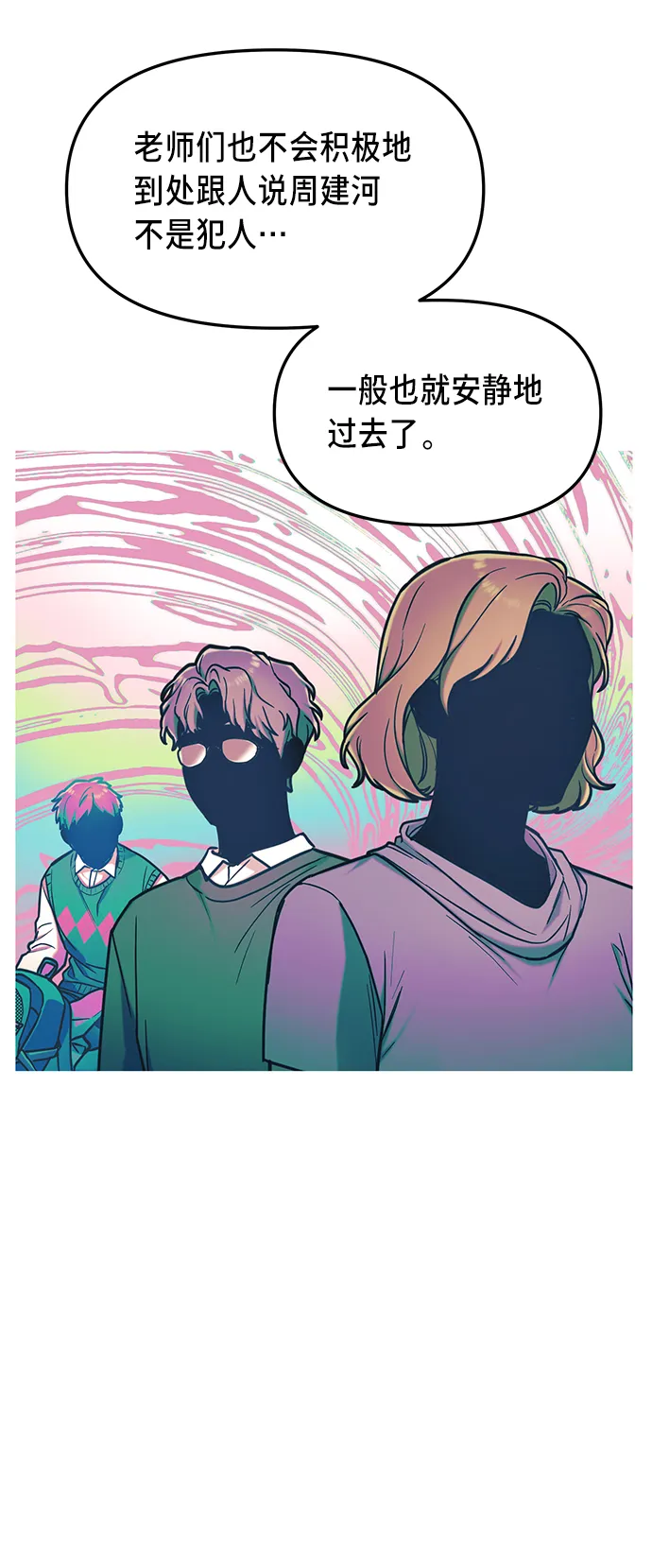 第65话 第56页