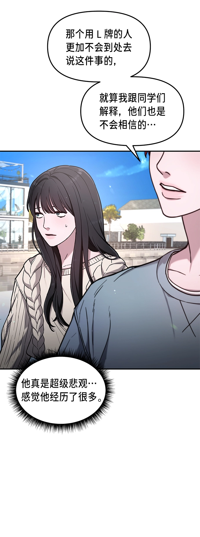 第65话 第57页