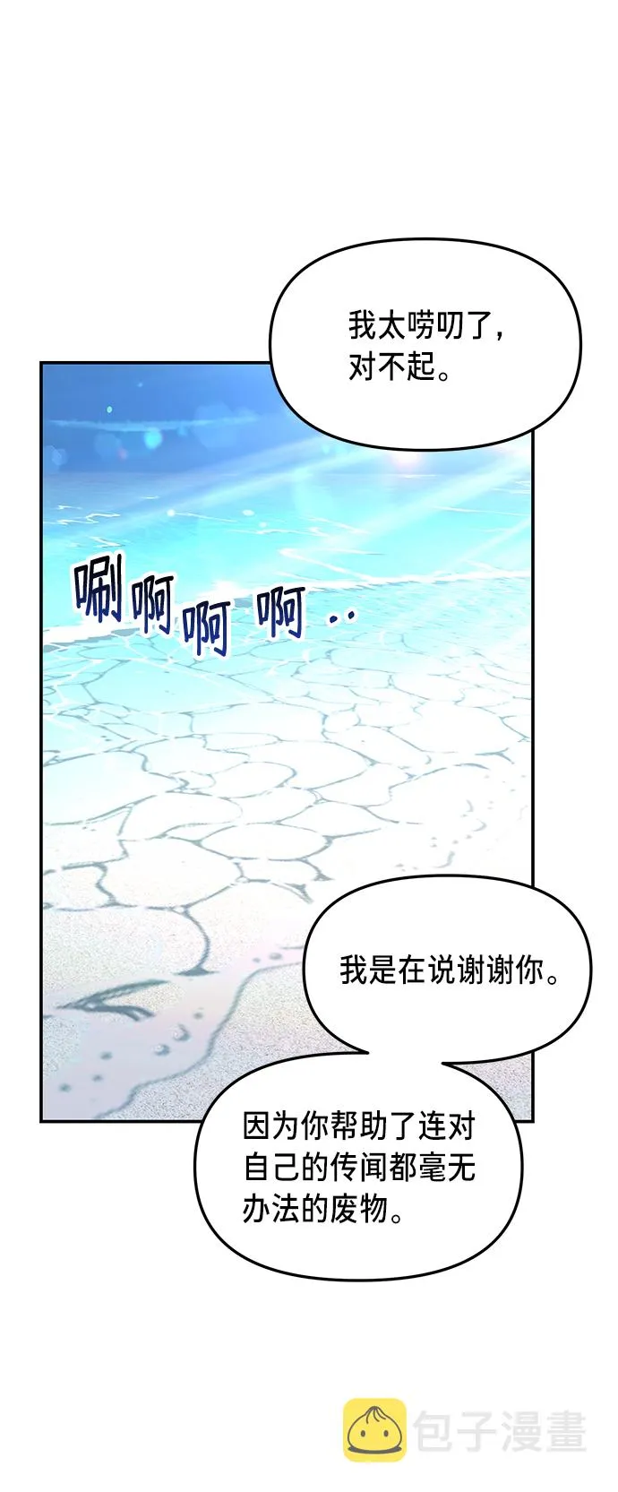第65话 第58页