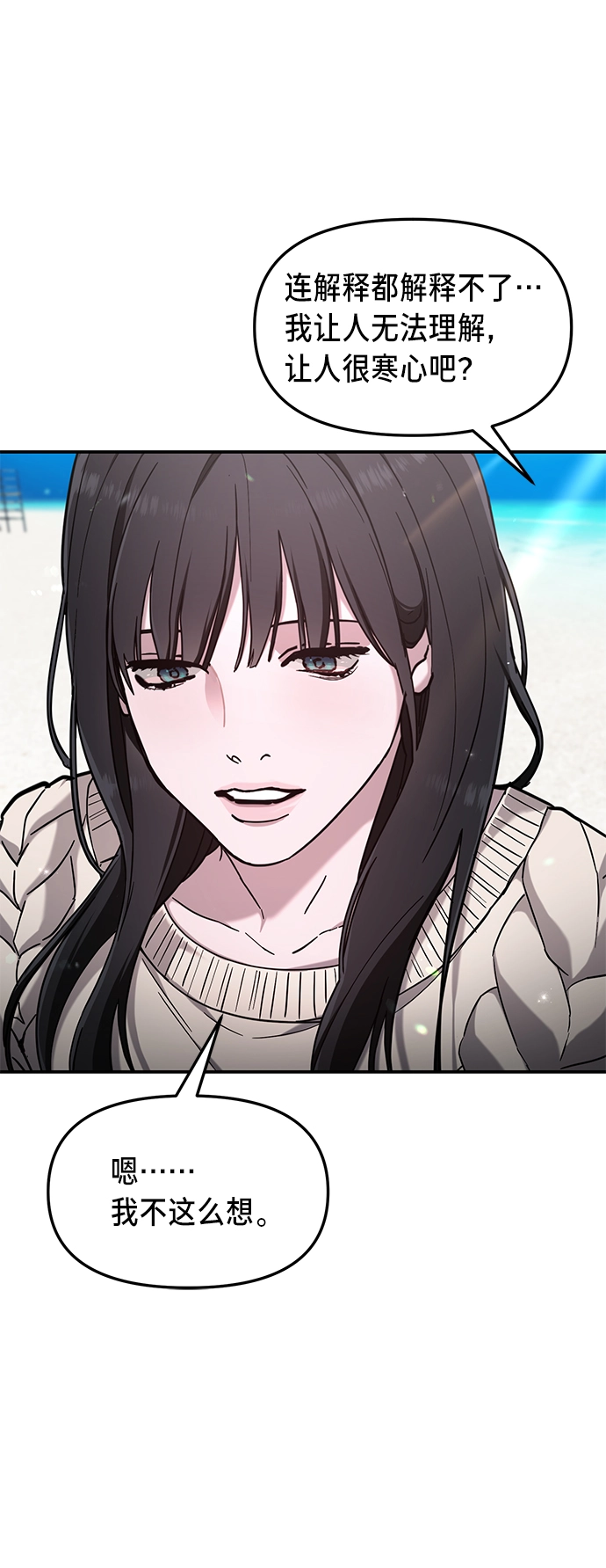 第65话 第59页
