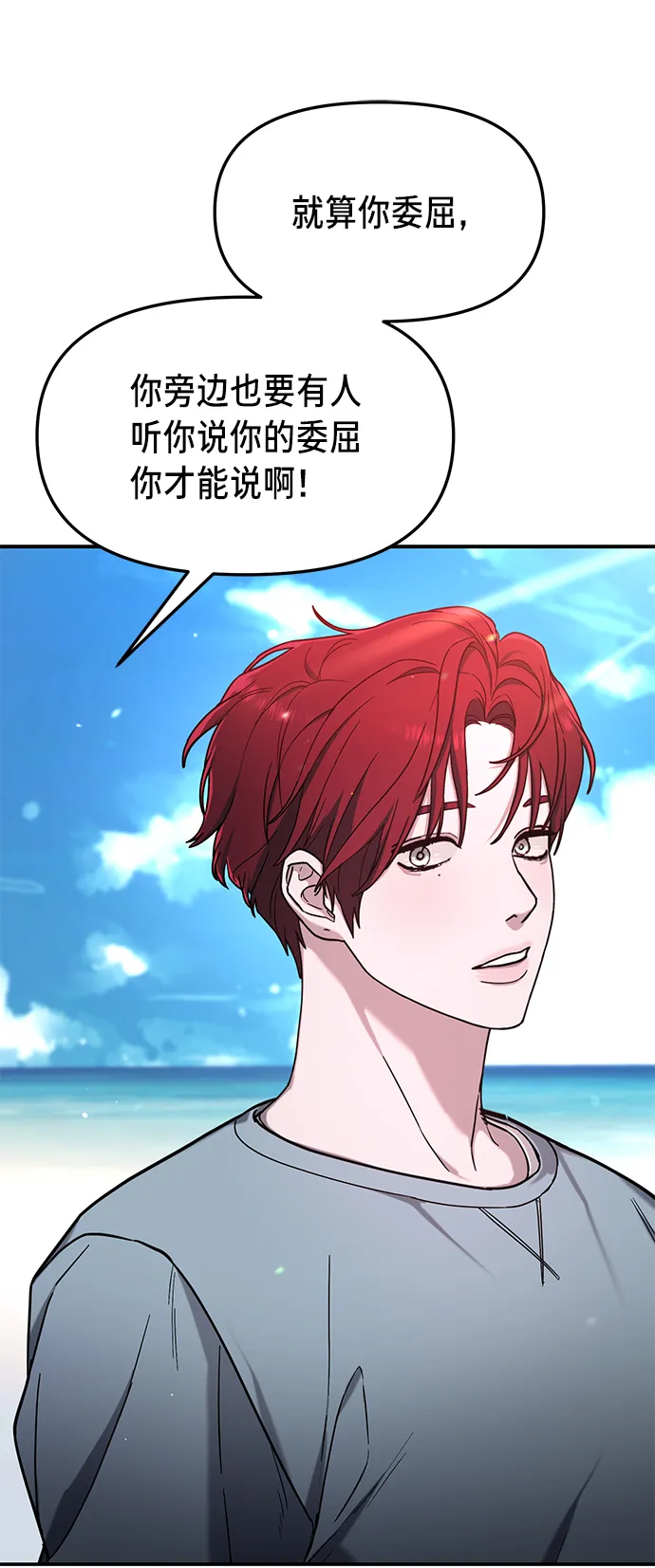 第65话 第60页