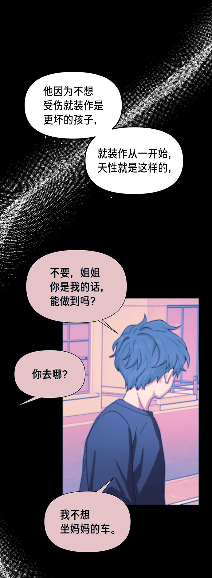 第65话 第63页