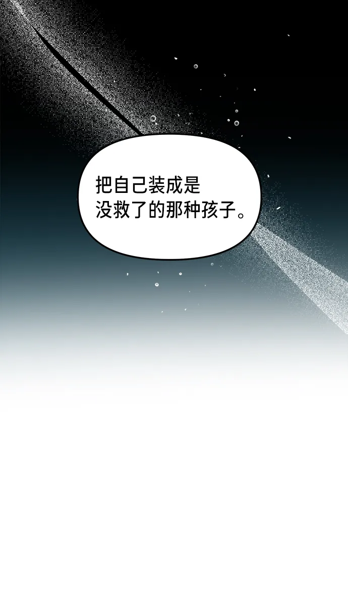 第65话 第64页