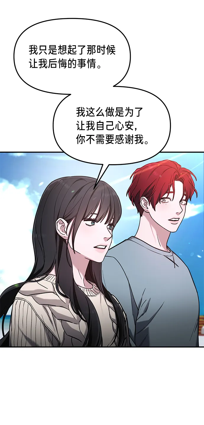 第65话 第65页