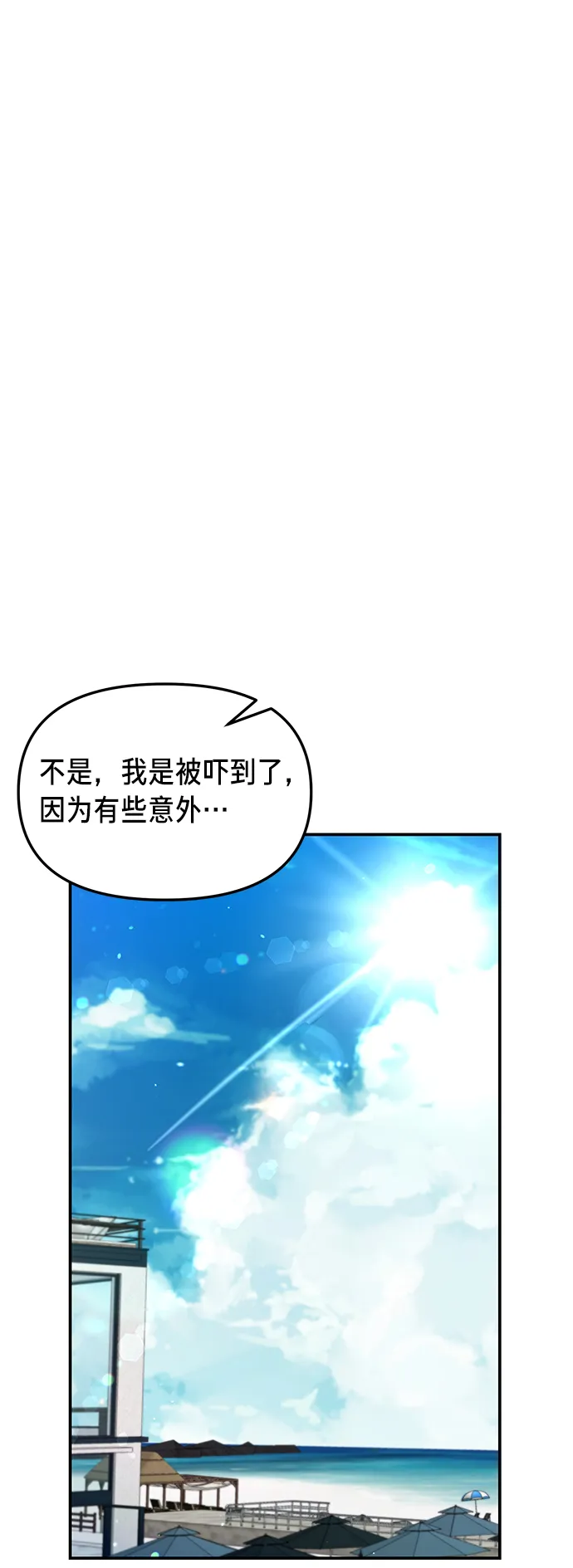 第65话 第68页
