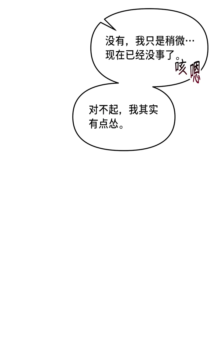 第65话 第69页