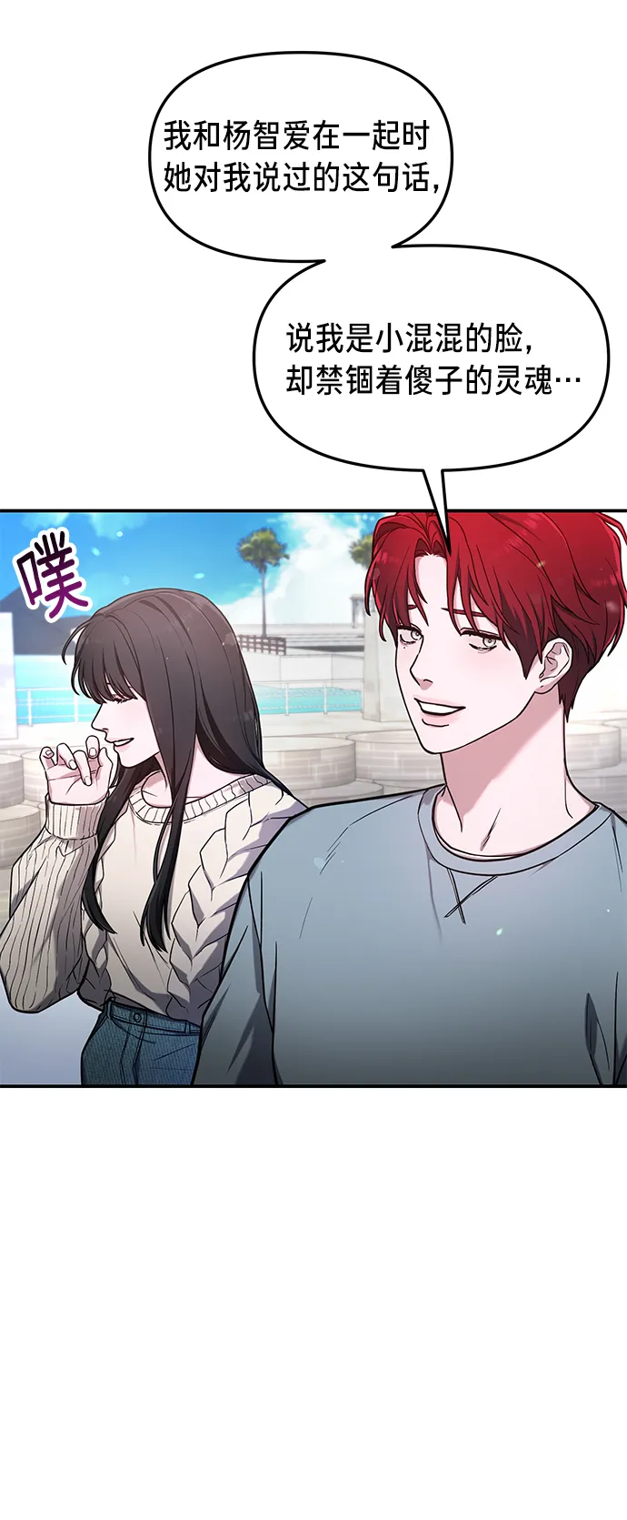 第65话 第70页
