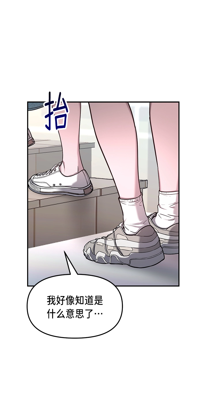 第65话 第73页