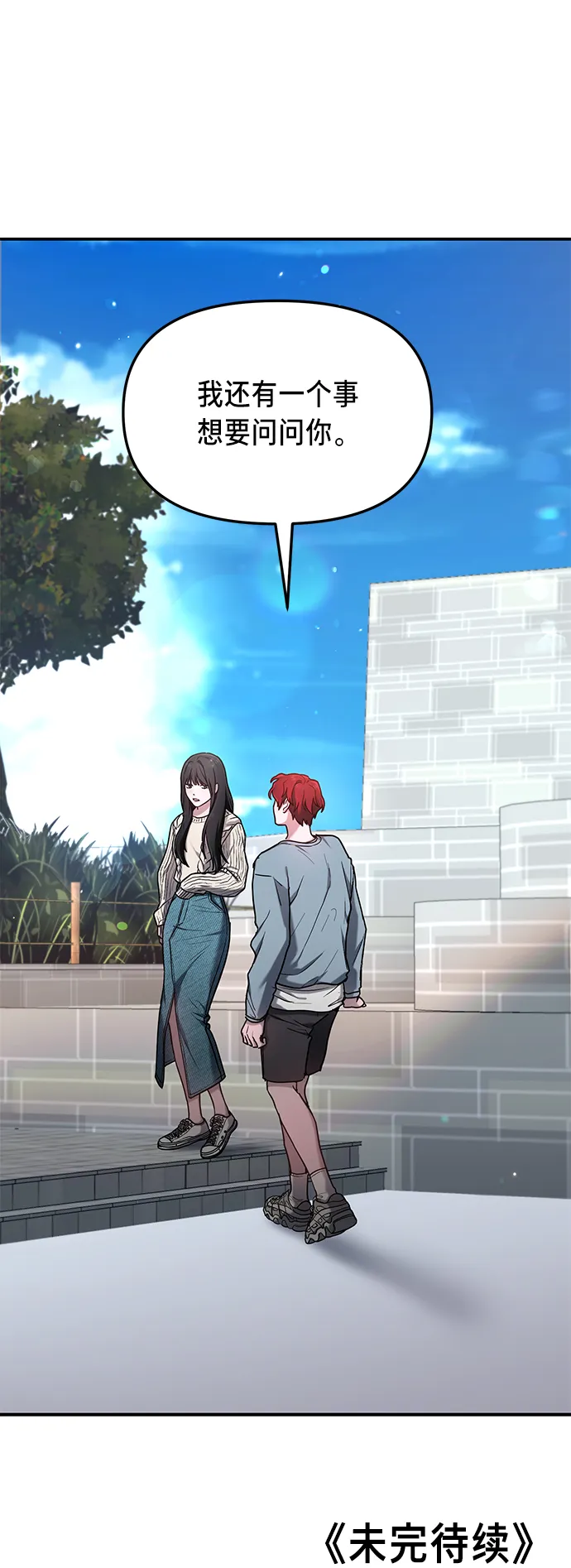 第65话 第76页