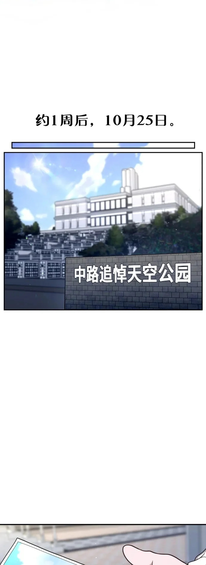第199话 第2页