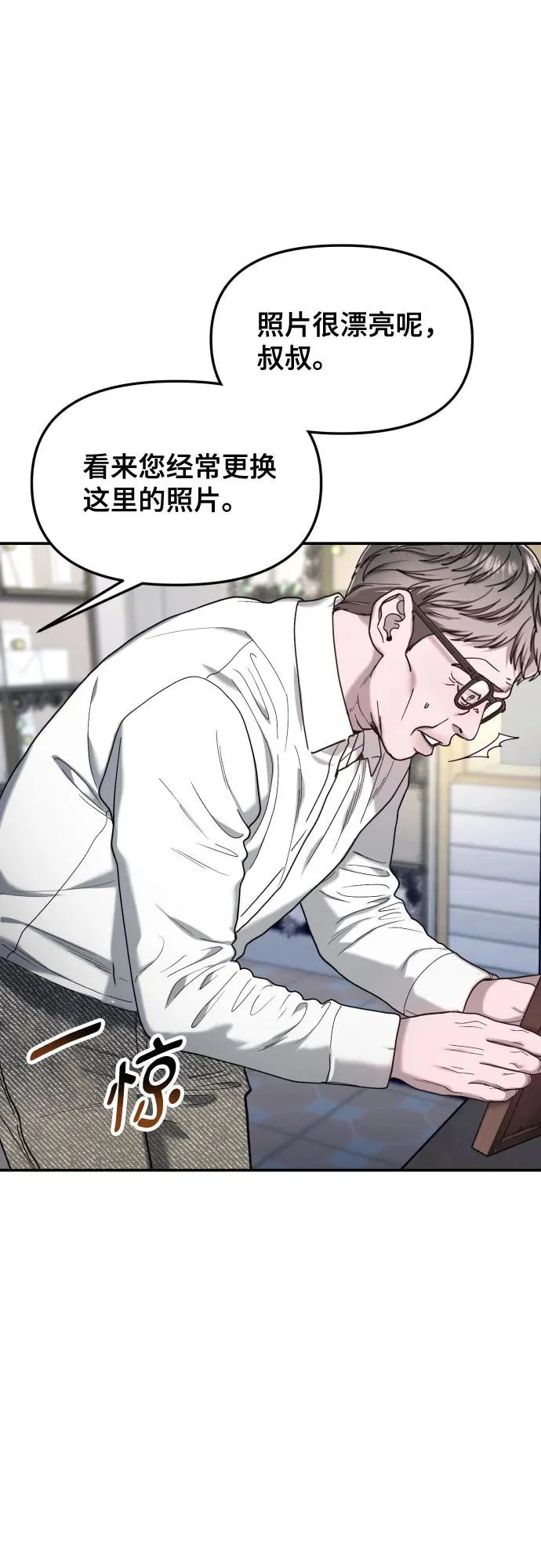第199话 第4页