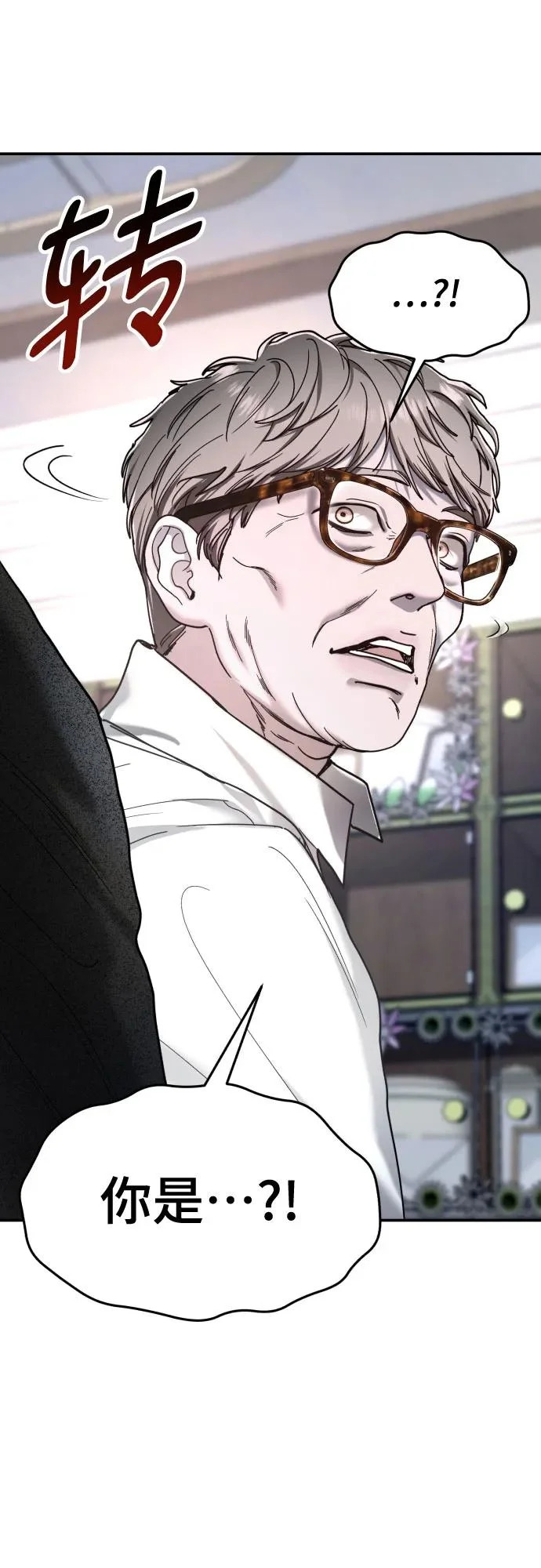 第199话 第5页