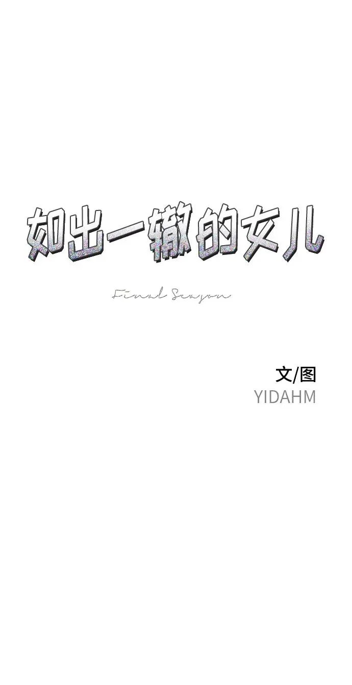 第199话 第6页
